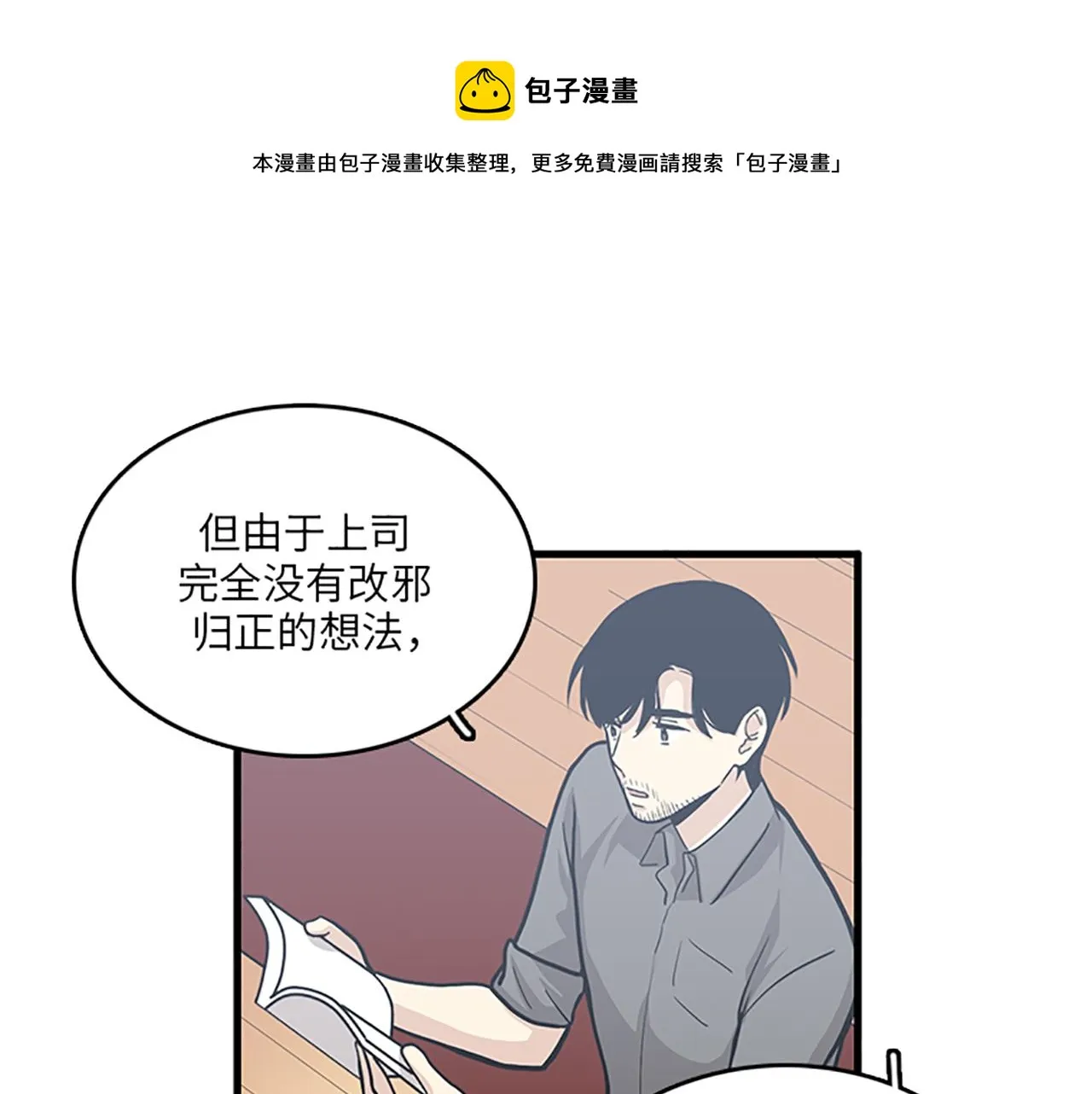 第49话 拯救行动开始！ 第65页