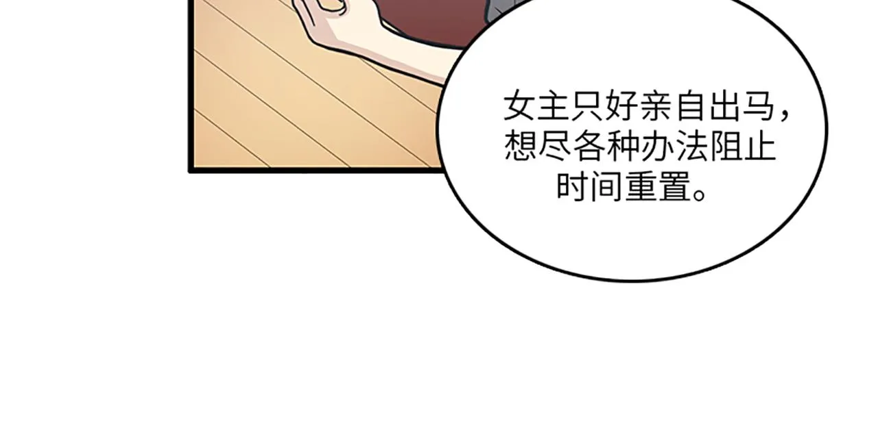 第49话 拯救行动开始！ 第66页