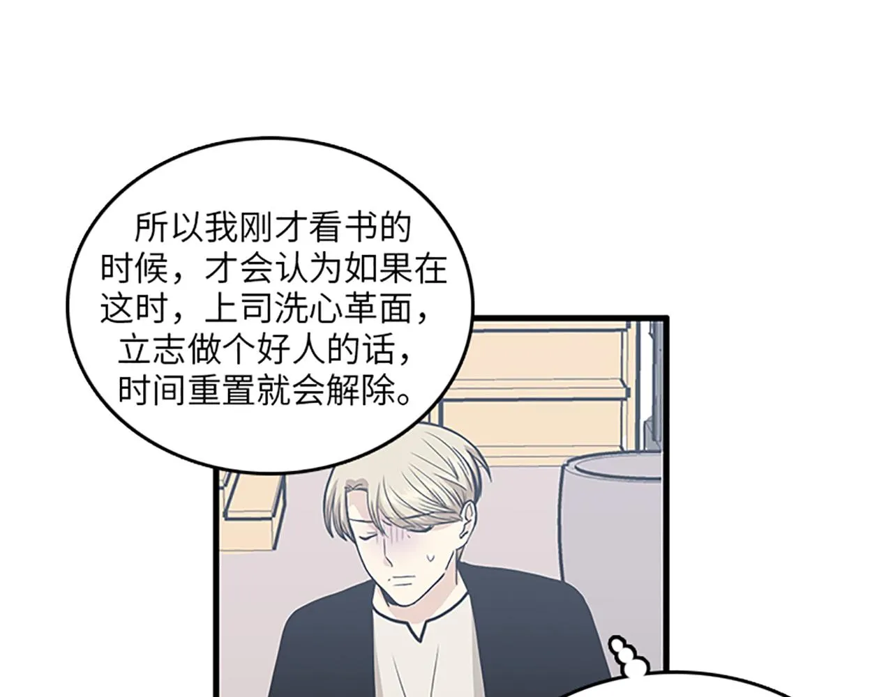 第49话 拯救行动开始！ 第67页