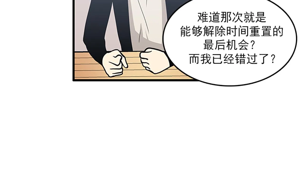 第49话 拯救行动开始！ 第68页