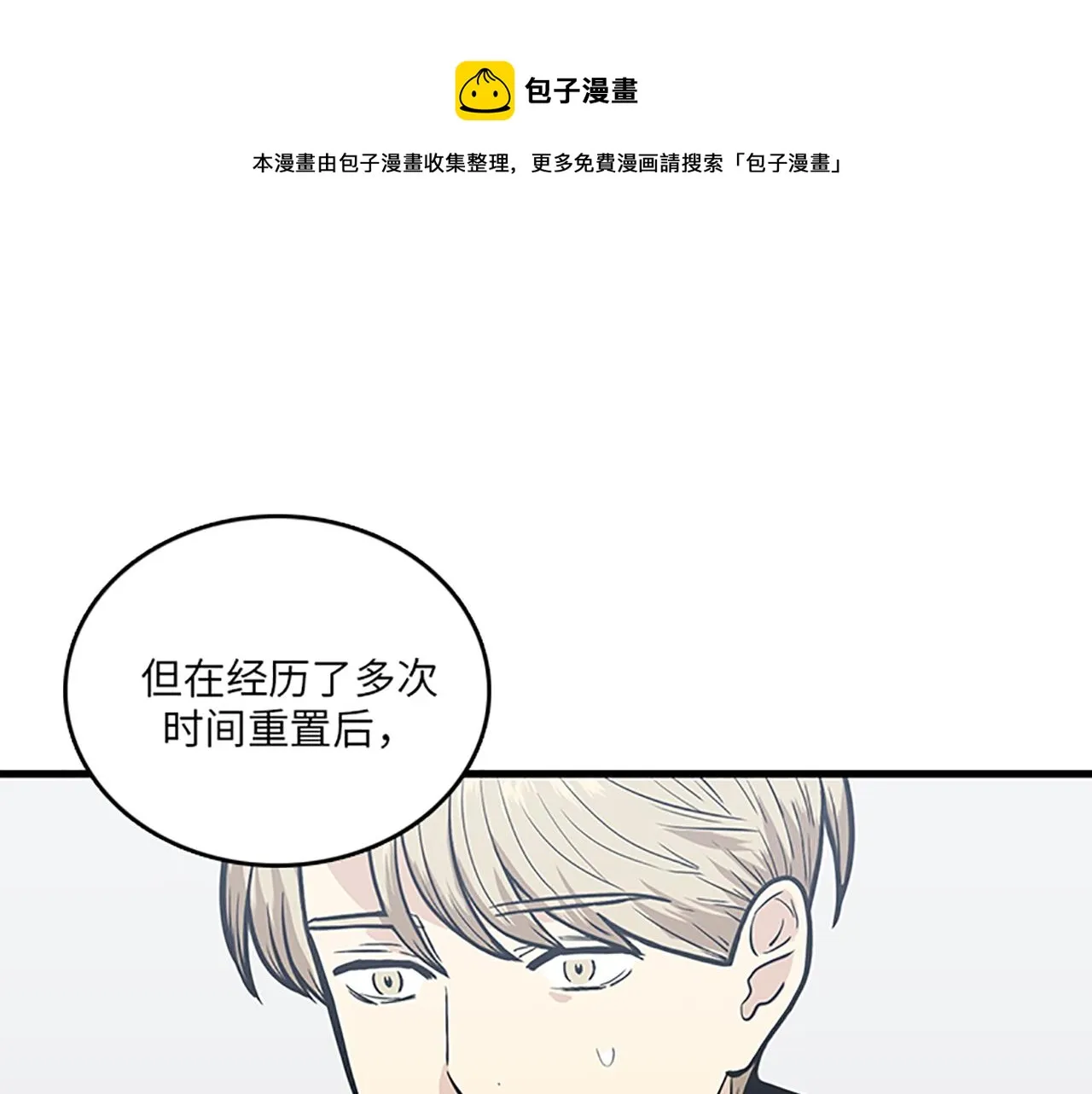 第49话 拯救行动开始！ 第69页