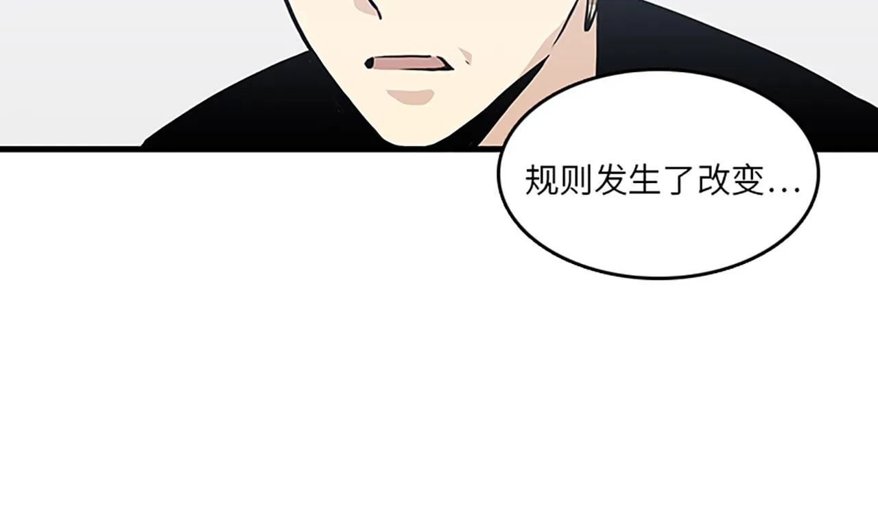 第49话 拯救行动开始！ 第70页