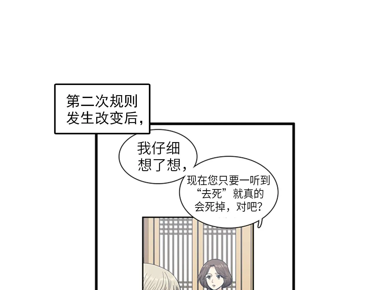 第49话 拯救行动开始！ 第71页