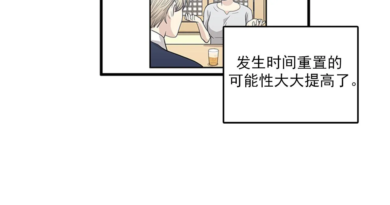 第49话 拯救行动开始！ 第72页