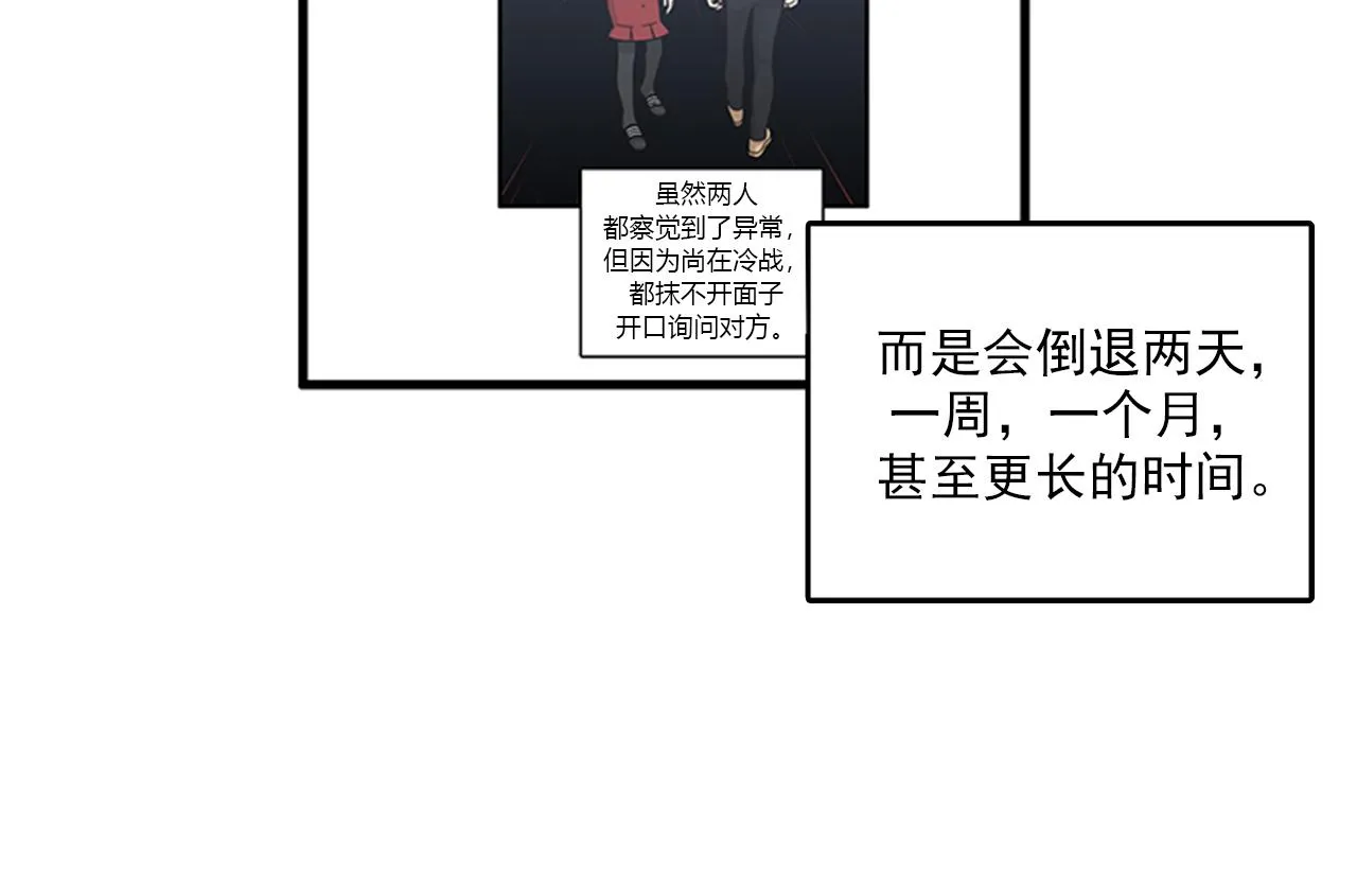 第49话 拯救行动开始！ 第74页