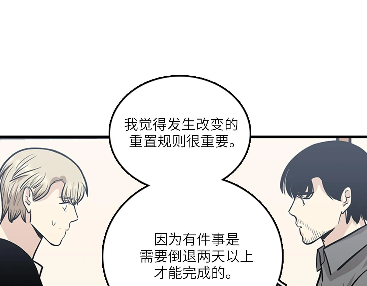 第49话 拯救行动开始！ 第75页