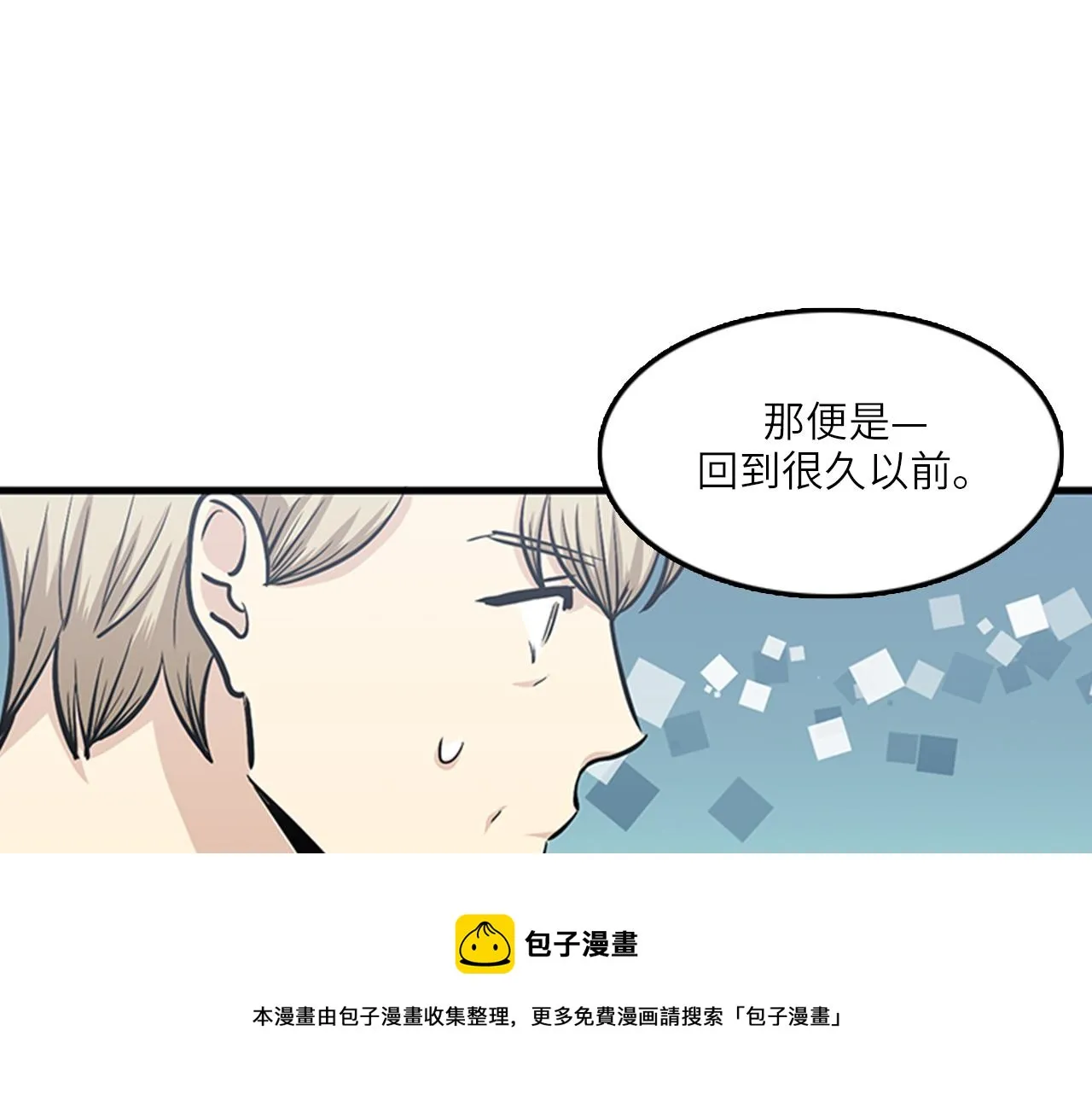 第49话 拯救行动开始！ 第77页