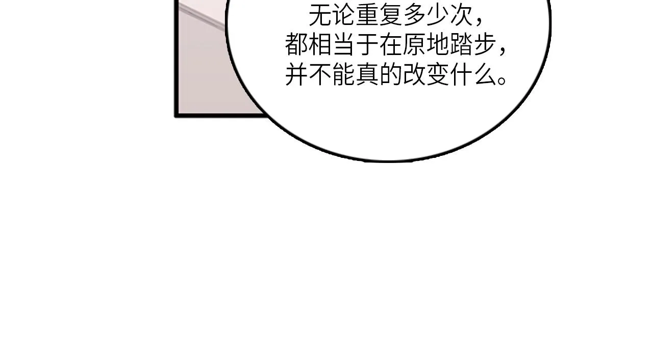 第49话 拯救行动开始！ 第80页