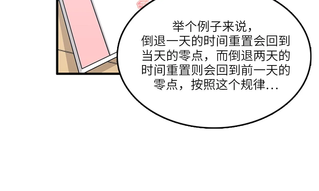 第49话 拯救行动开始！ 第82页
