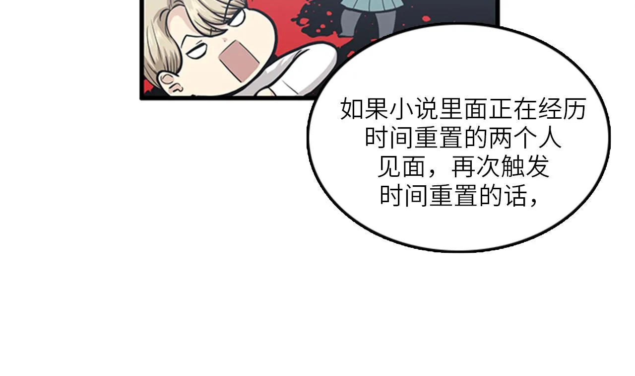 第49话 拯救行动开始！ 第84页