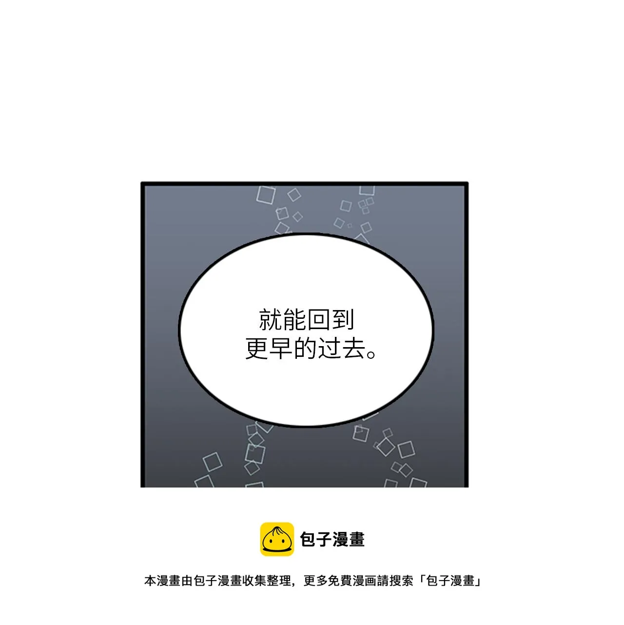 第49话 拯救行动开始！ 第85页