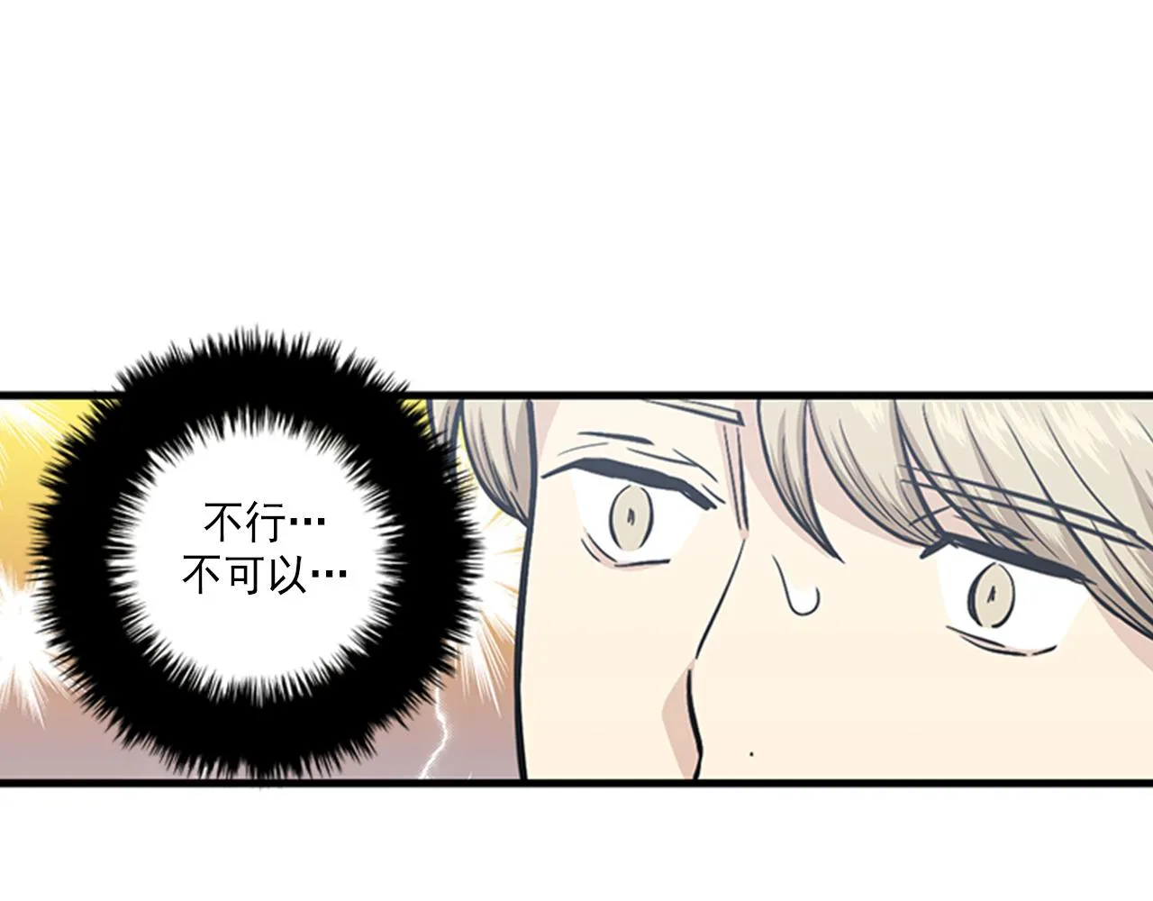 第49话 拯救行动开始！ 第87页