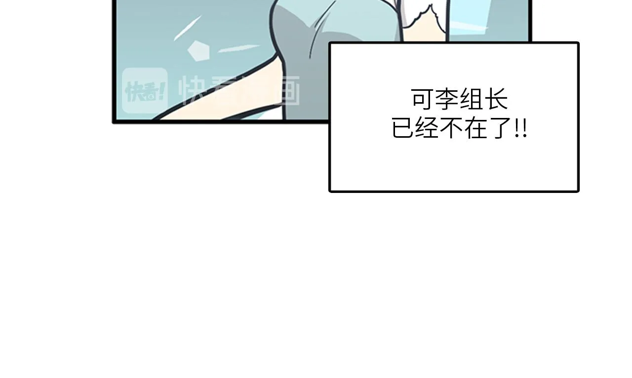 第49话 拯救行动开始！ 第90页