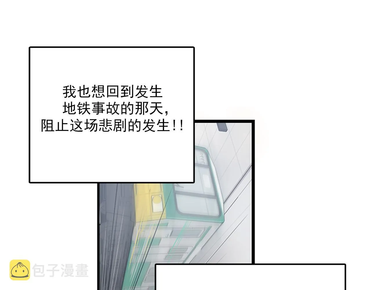 第49话 拯救行动开始！ 第91页