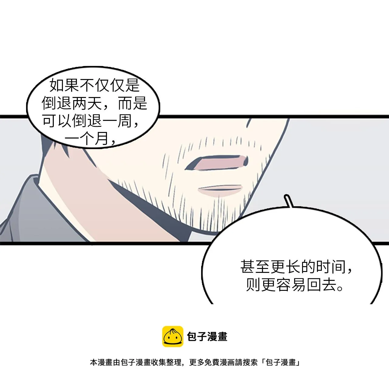 第49话 拯救行动开始！ 第93页