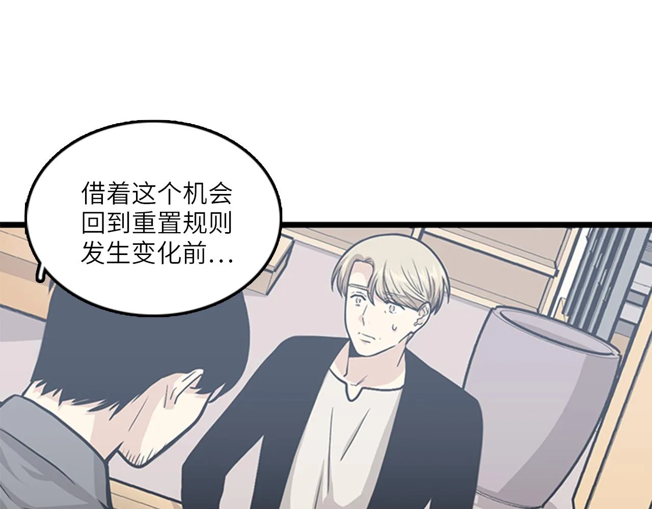 第49话 拯救行动开始！ 第95页