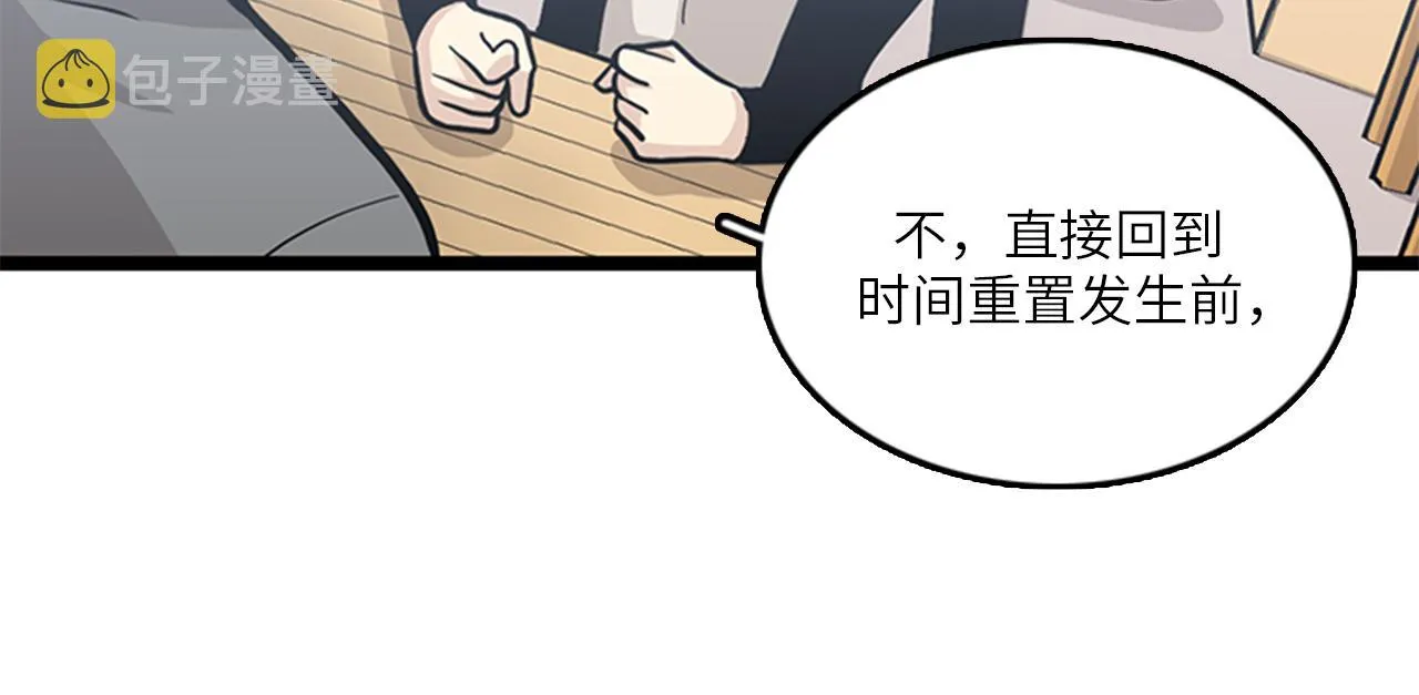第49话 拯救行动开始！ 第96页
