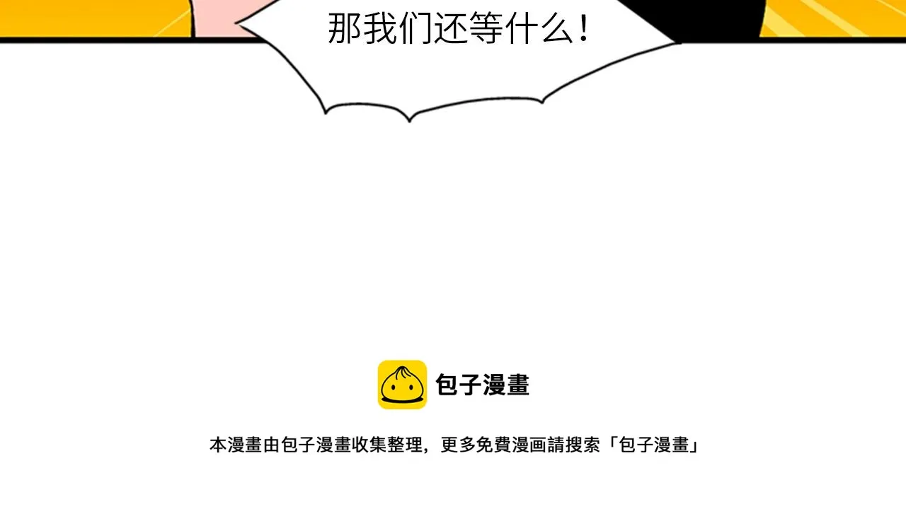 第49话 拯救行动开始！ 第103页