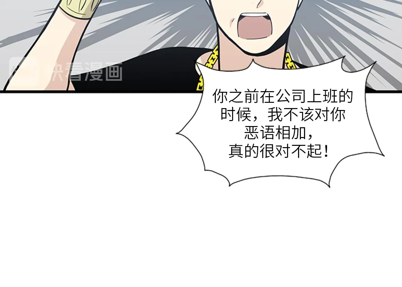第48话 真诚的道歉？ 第10页