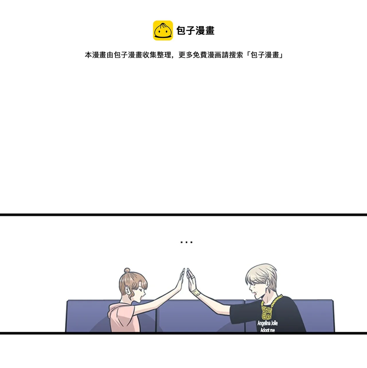 第48话 真诚的道歉？ 第13页