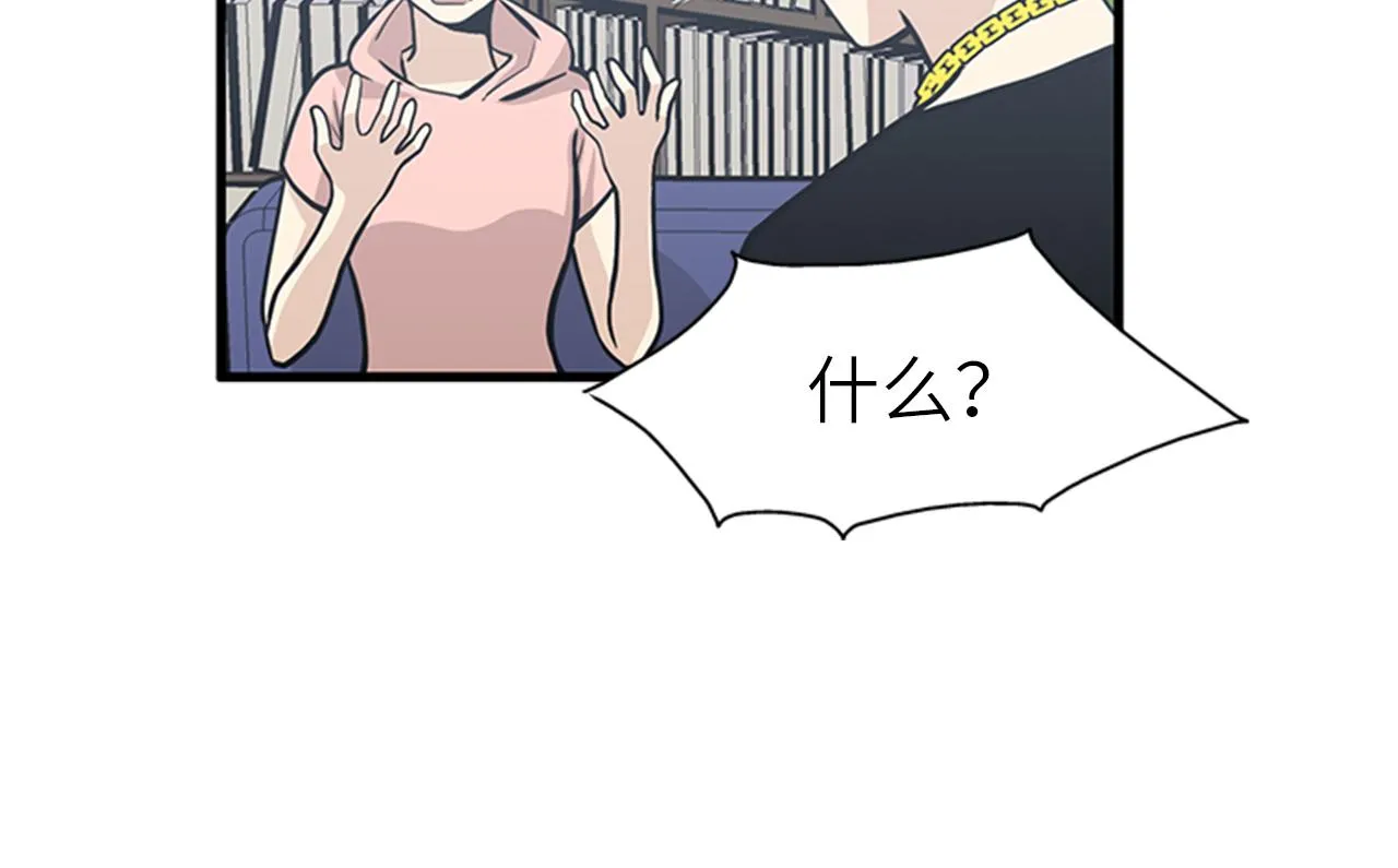 第48话 真诚的道歉？ 第18页