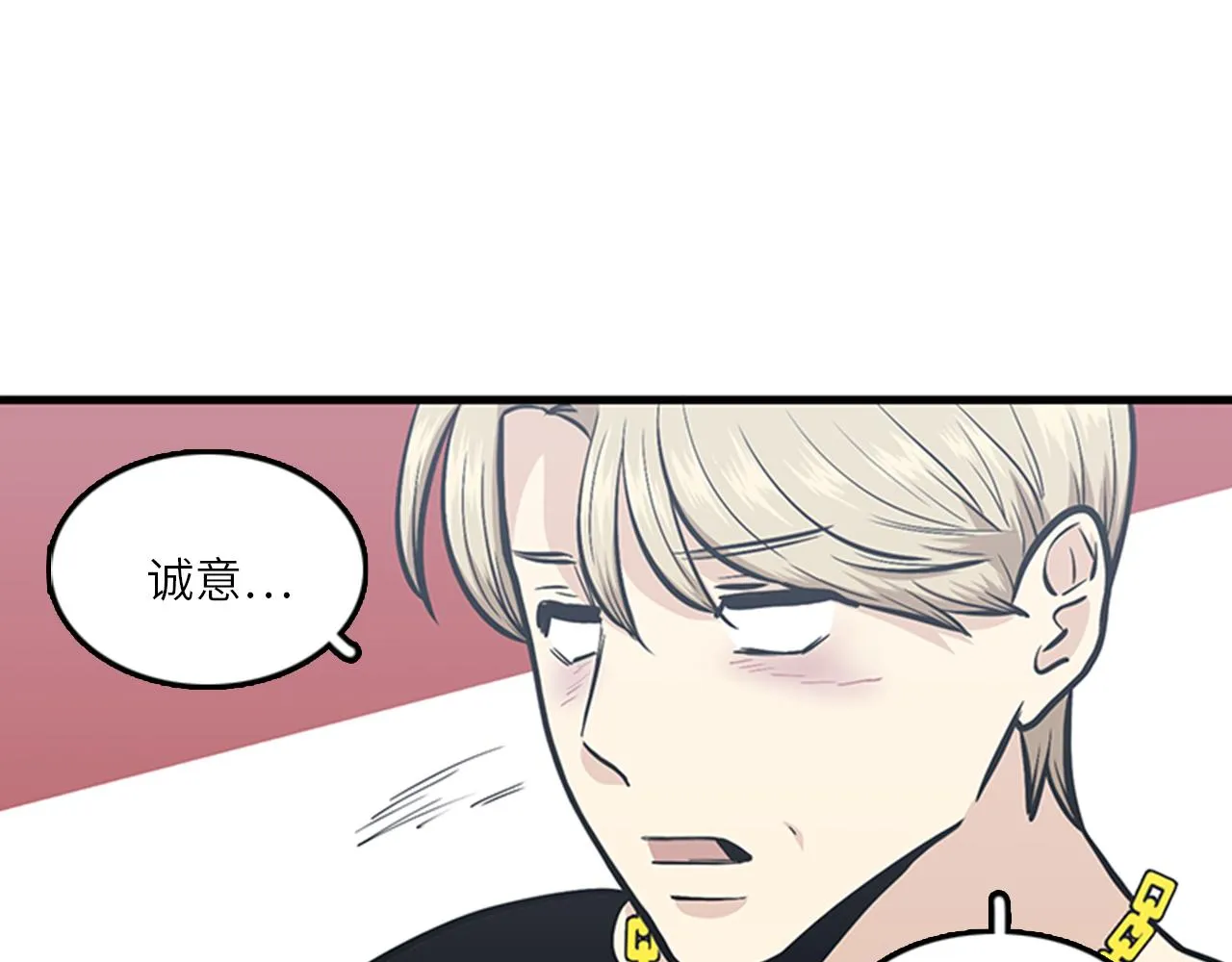 第48话 真诚的道歉？ 第19页