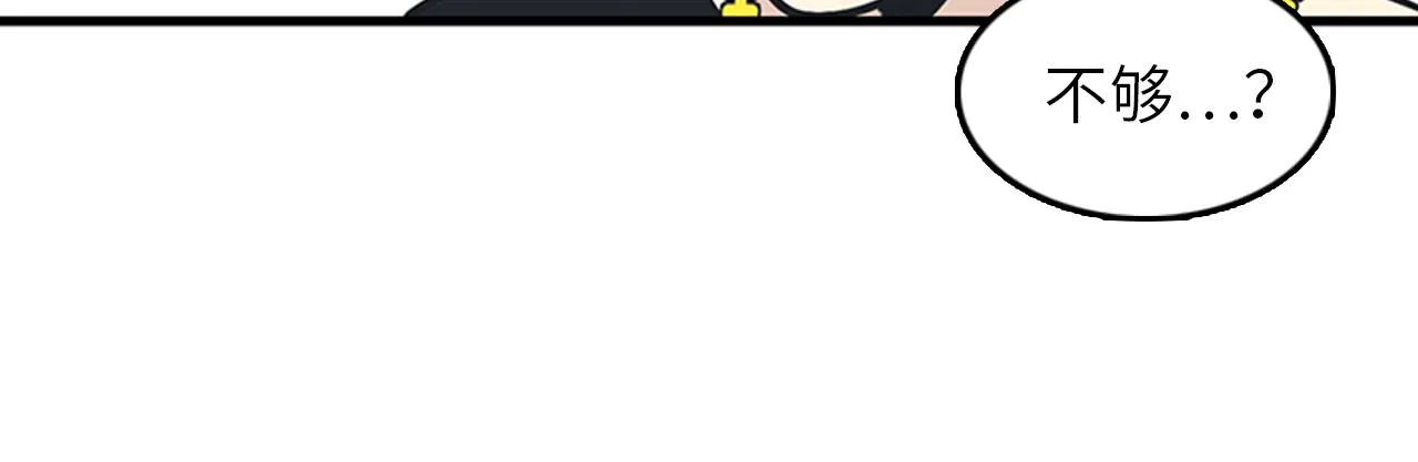 第48话 真诚的道歉？ 第20页