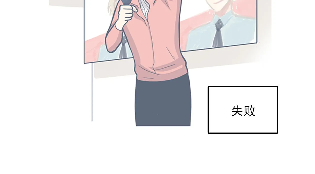 第48话 真诚的道歉？ 第26页