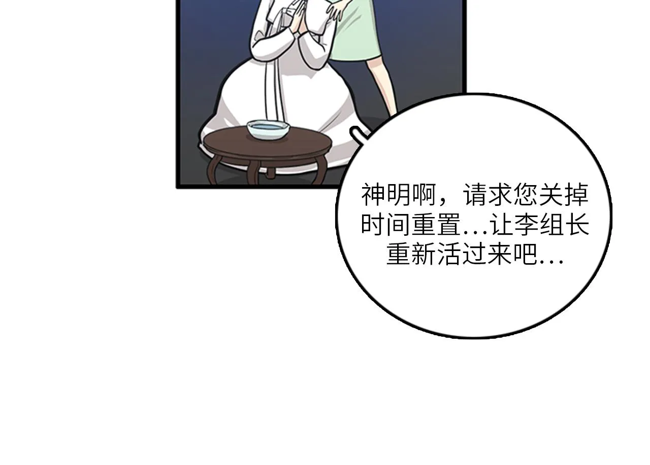 第48话 真诚的道歉？ 第52页