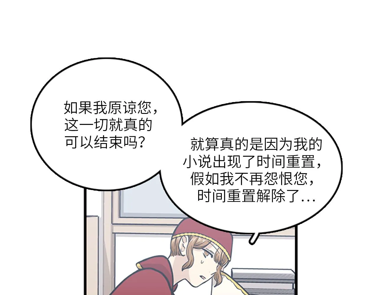 第48话 真诚的道歉？ 第59页
