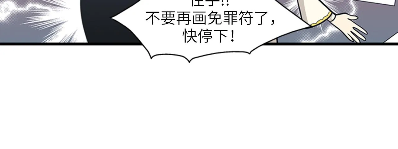 第48话 真诚的道歉？ 第66页