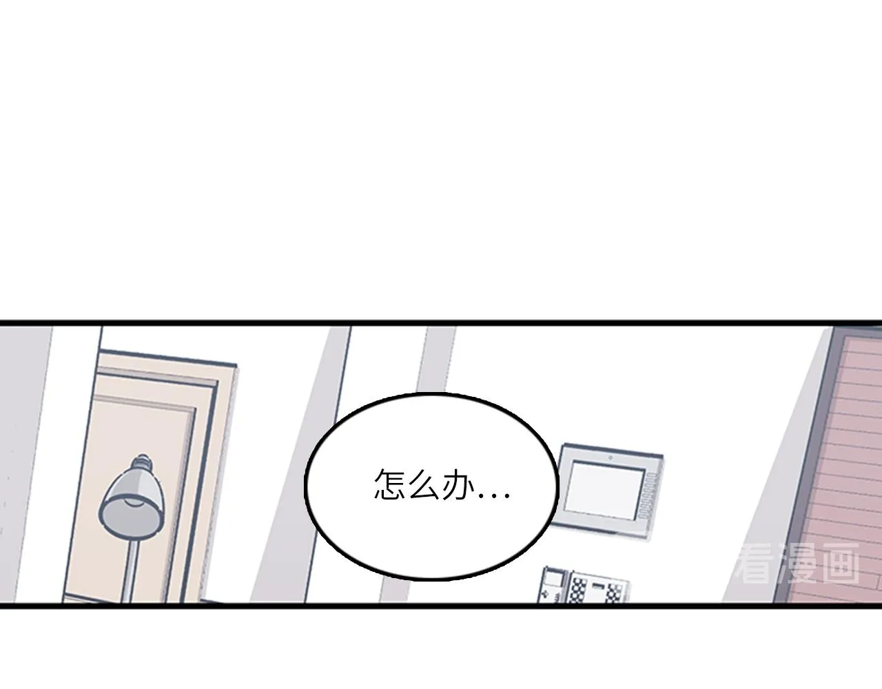 第48话 真诚的道歉？ 第67页