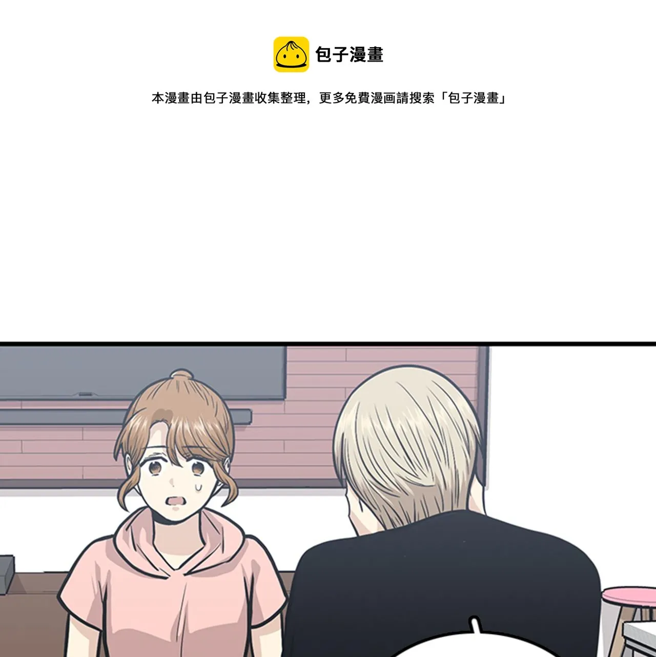 第48话 真诚的道歉？ 第69页