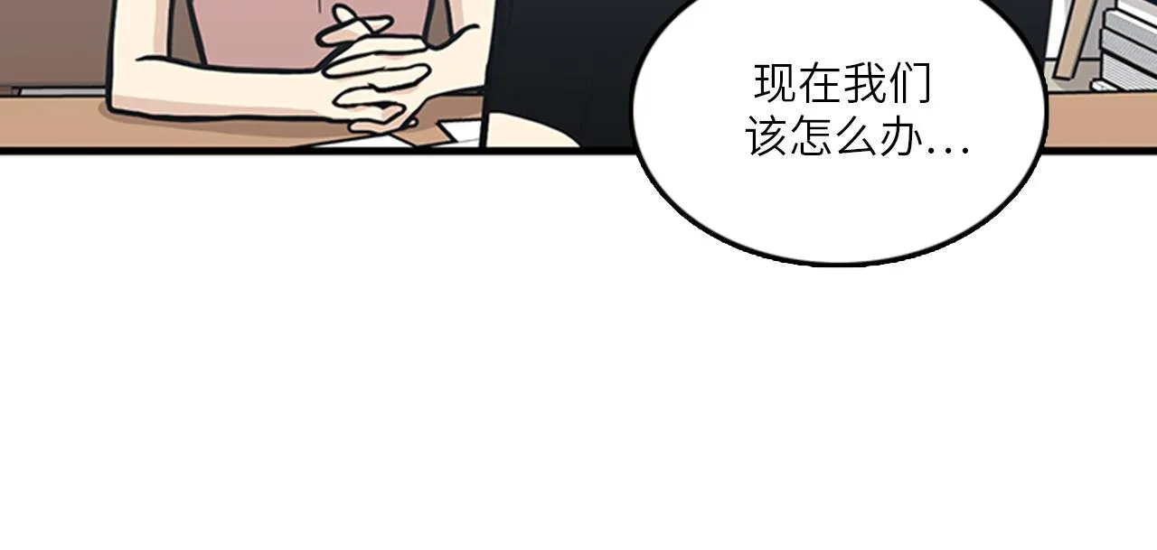 第48话 真诚的道歉？ 第70页