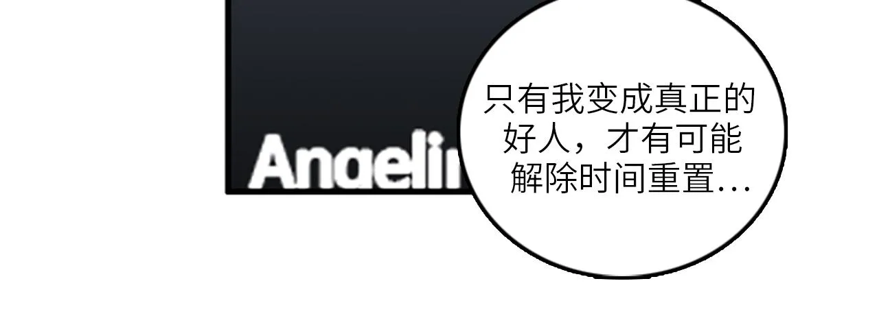 第48话 真诚的道歉？ 第72页
