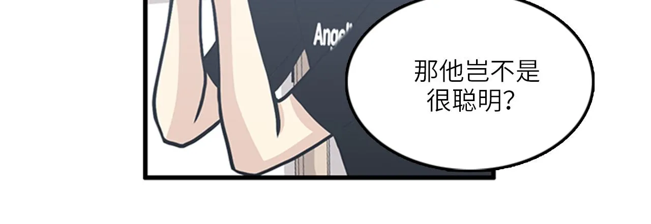 第48话 真诚的道歉？ 第82页