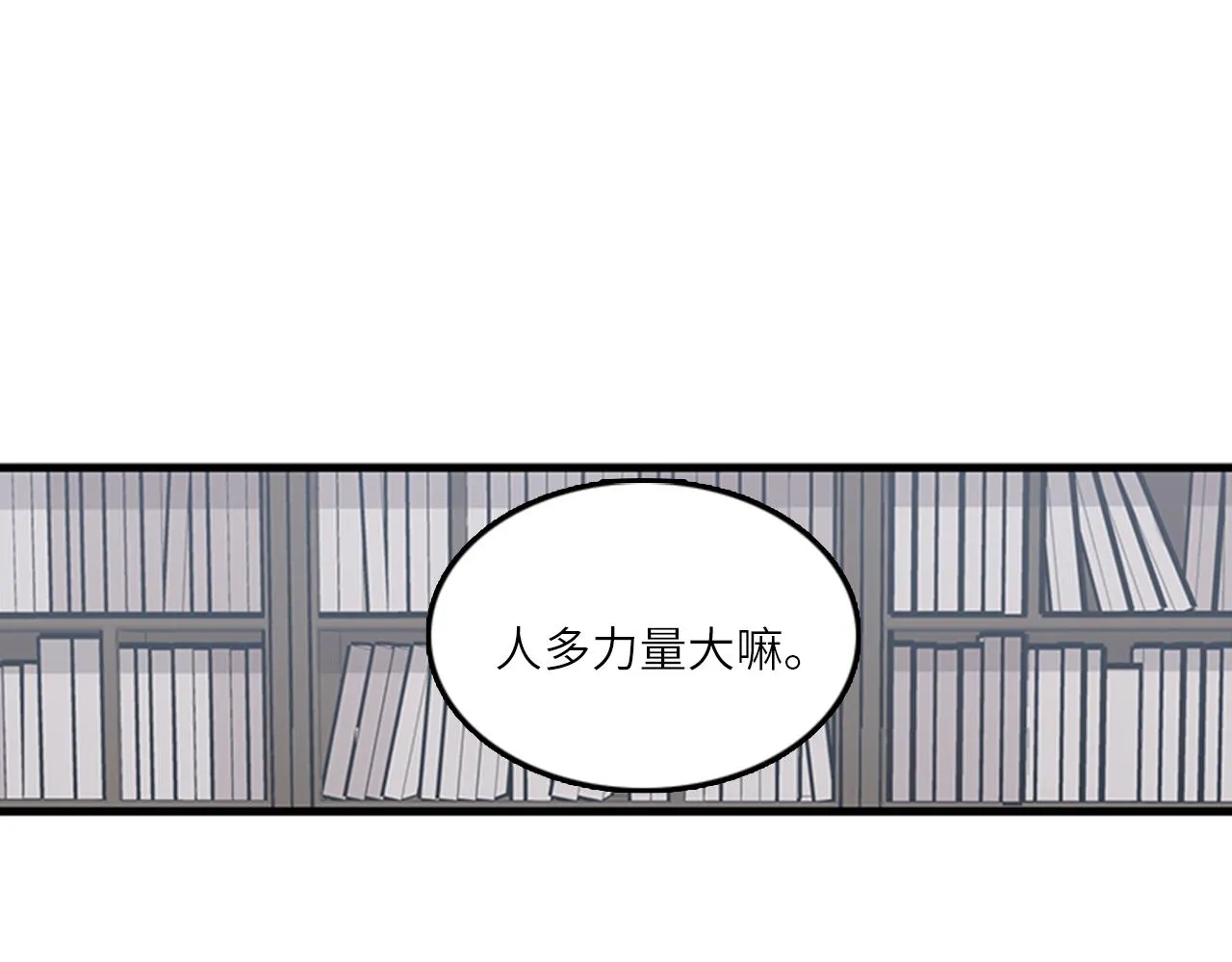 第48话 真诚的道歉？ 第83页