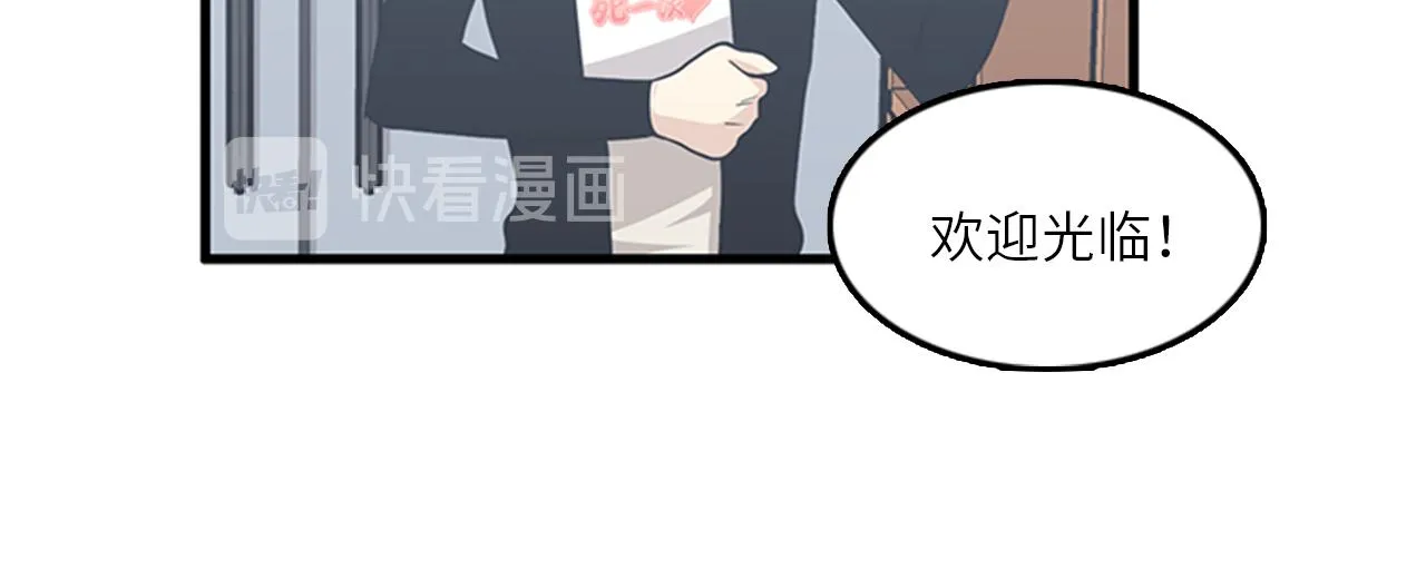 第48话 真诚的道歉？ 第90页