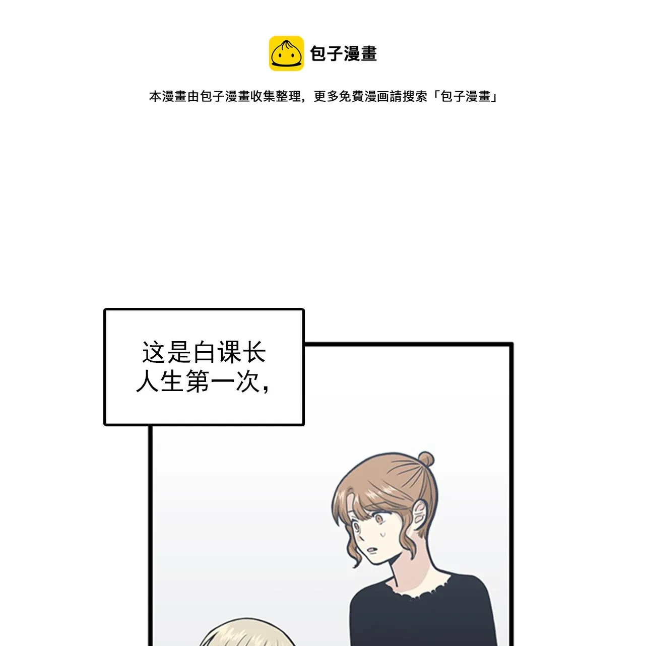 第47话 如果她能活过来…… 第1页