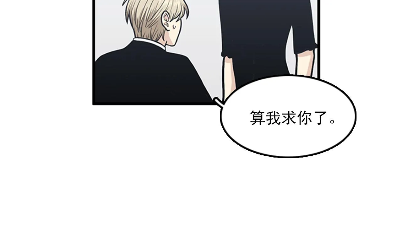 第47话 如果她能活过来…… 第2页