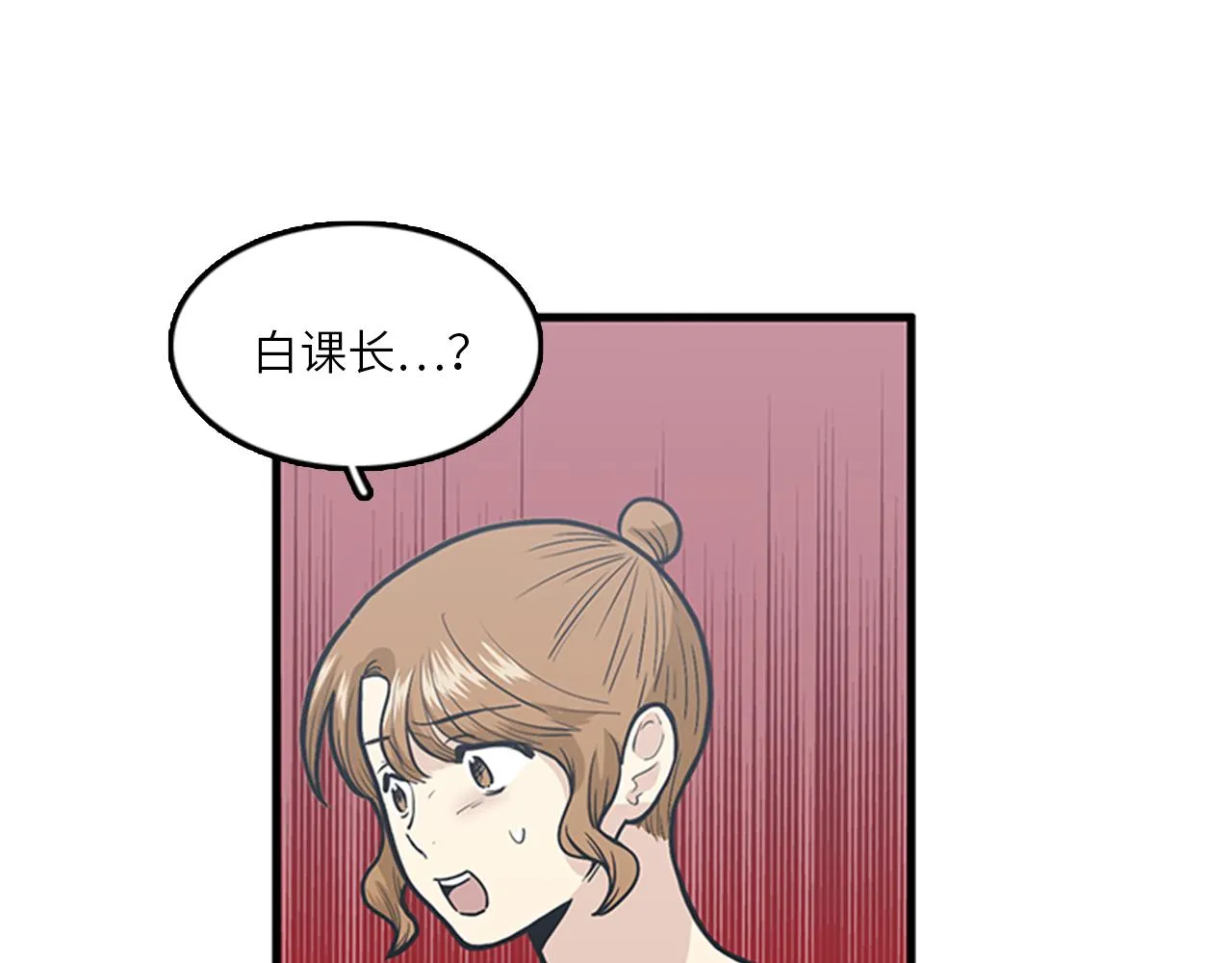 第47话 如果她能活过来…… 第3页