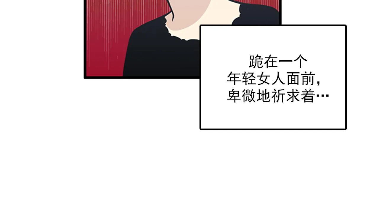 第47话 如果她能活过来…… 第4页