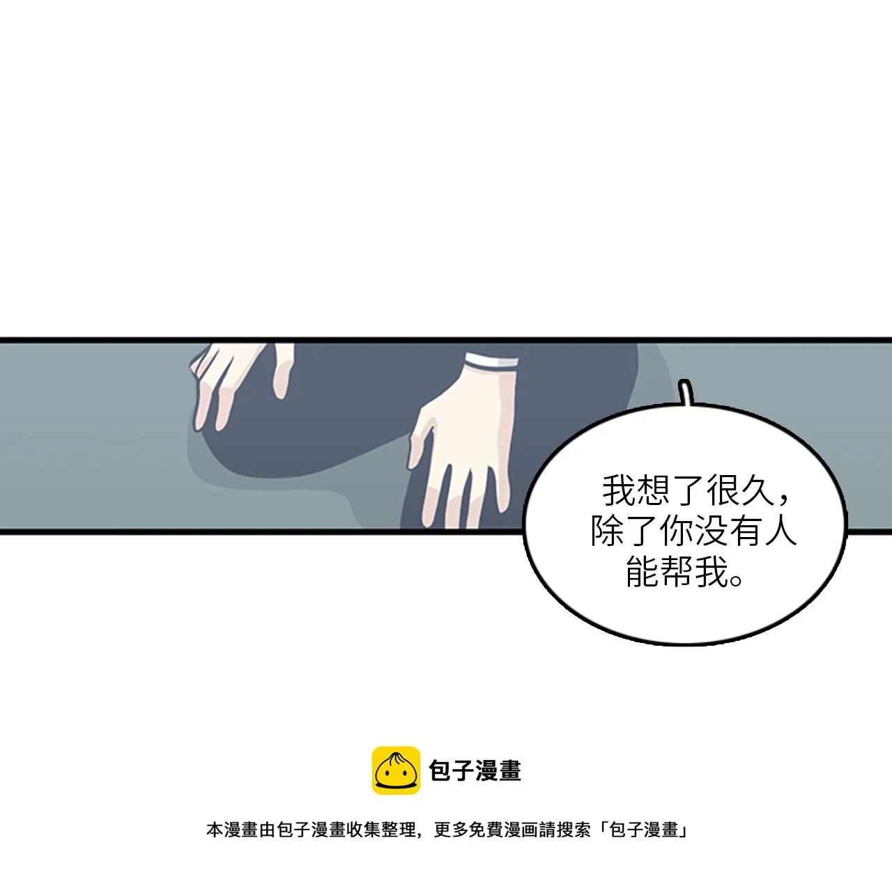 第47话 如果她能活过来…… 第5页