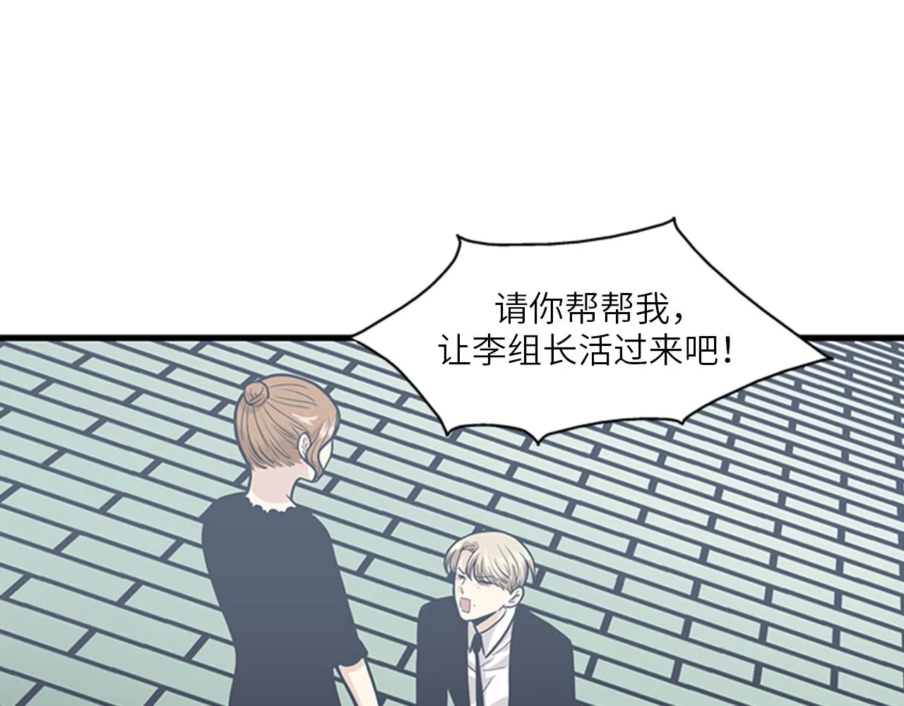 第47话 如果她能活过来…… 第7页