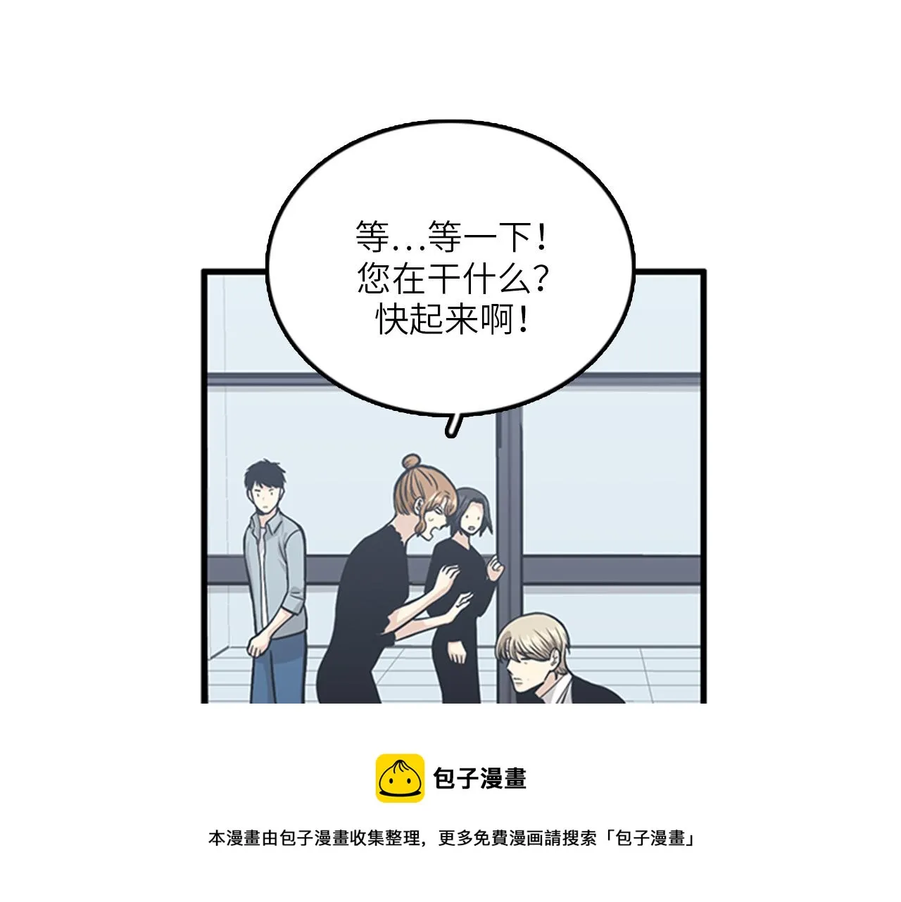 第47话 如果她能活过来…… 第9页