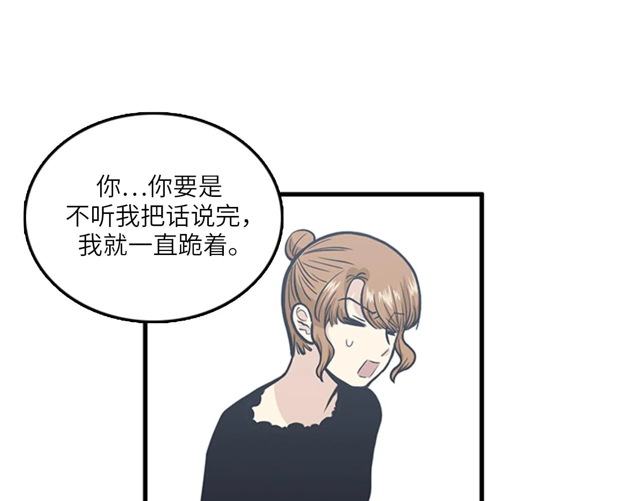 第47话 如果她能活过来…… 第11页