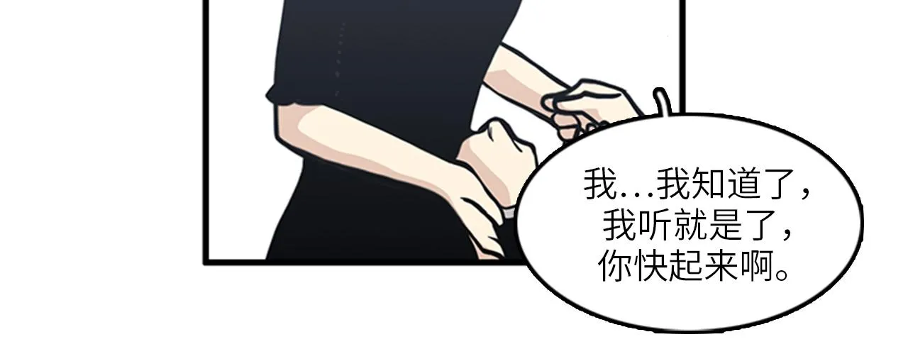 第47话 如果她能活过来…… 第12页