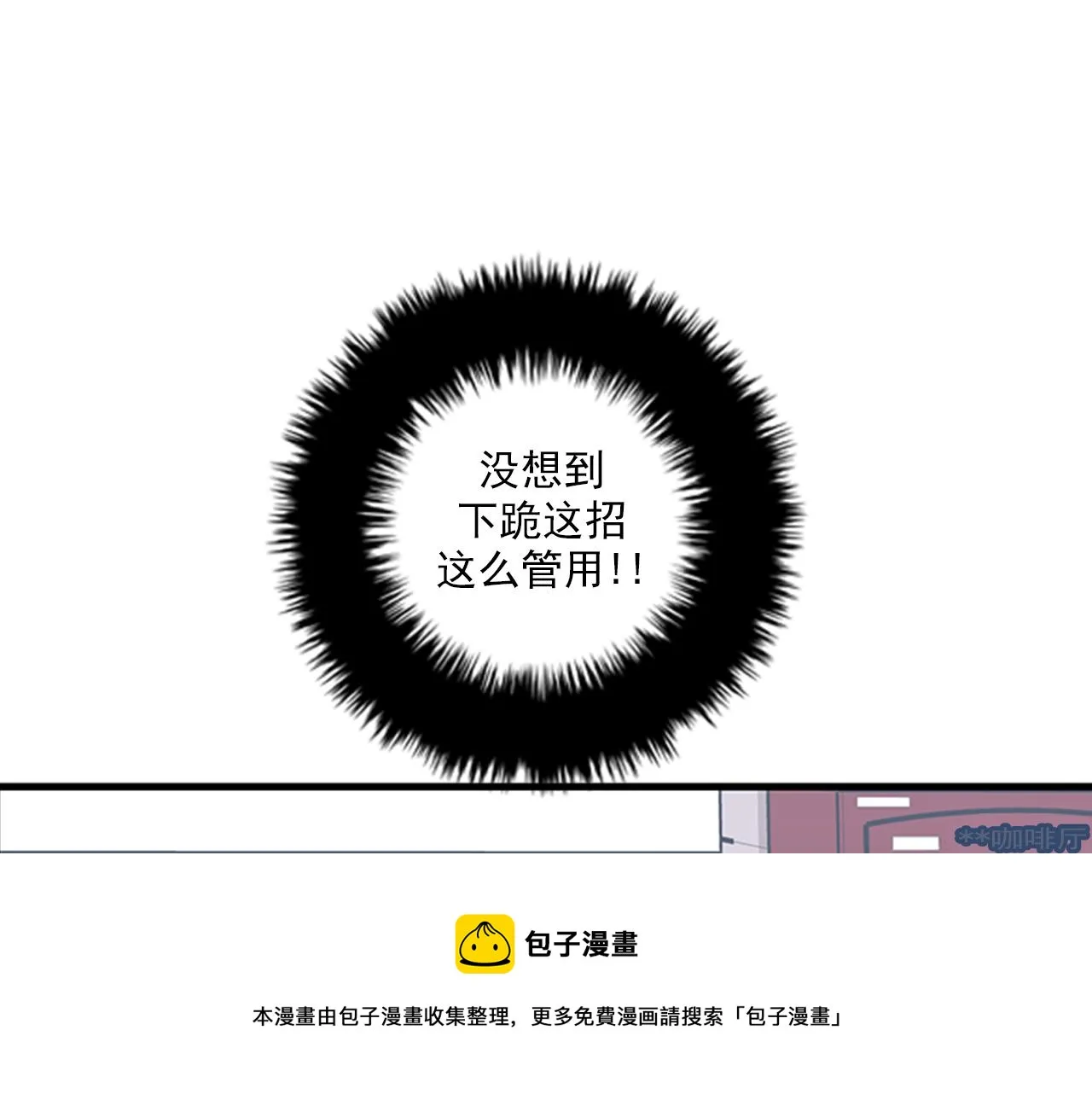 第47话 如果她能活过来…… 第13页