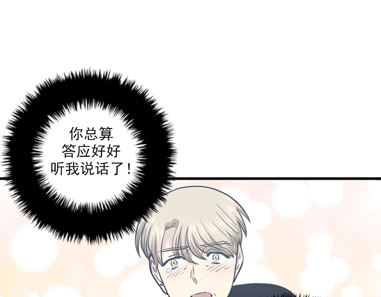 第47话 如果她能活过来…… 第15页