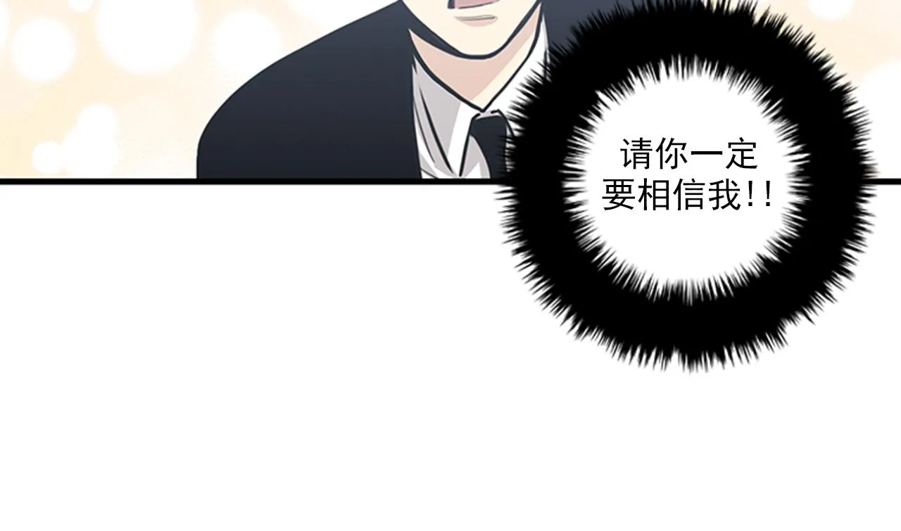 第47话 如果她能活过来…… 第16页